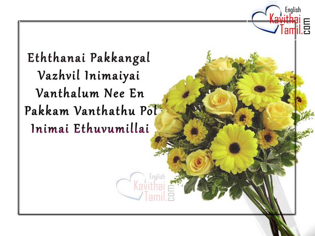 Kathalin Inimai Tamil Kathal Kavithai Varigal In English Love Sms For Girlfriend With Pictures