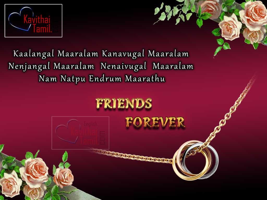 Natpu Entrum Maarathu Tamil Natpu Friends Messages With HD Wallpapers For Facebook Profile Pictures