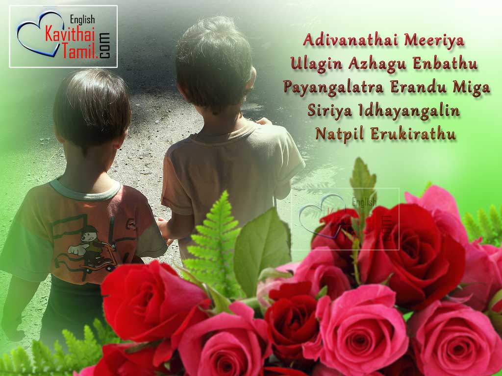 Beautiful HD Images With Kids Friendship Pictures Natpu Patri Kavithaigal For Free Download