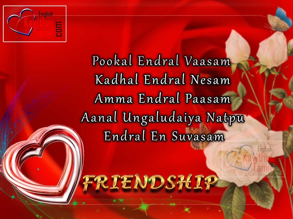Super Friendship Quotes Tamil Natpu Sms In English With Lovely HD Wallpapers For Share In Facebook Whatsapp