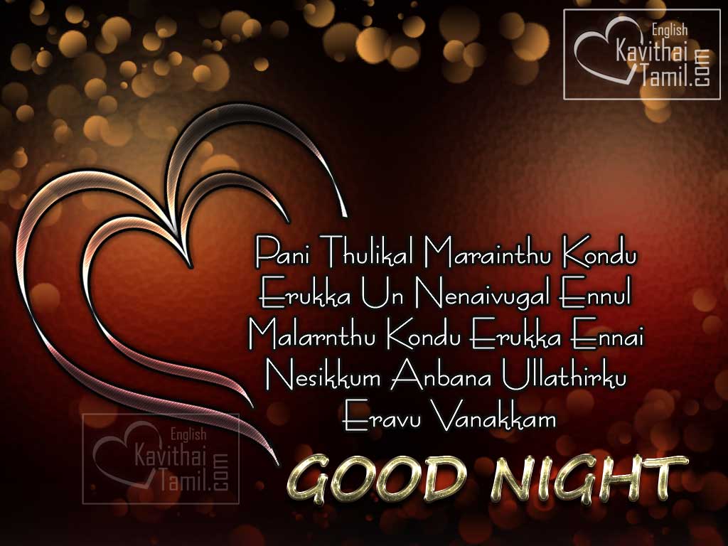 Good Night Greetings In Tamil | English.Kavithaitamil.com