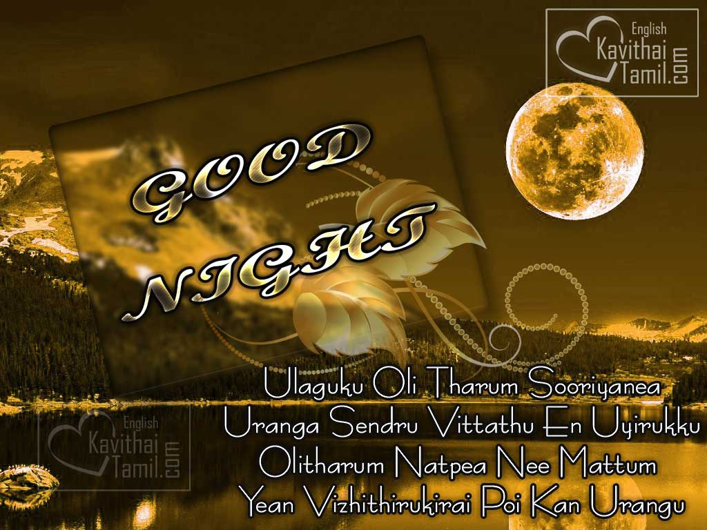 Latest Thanglish Good Night Images | English.Kavithaitamil.com