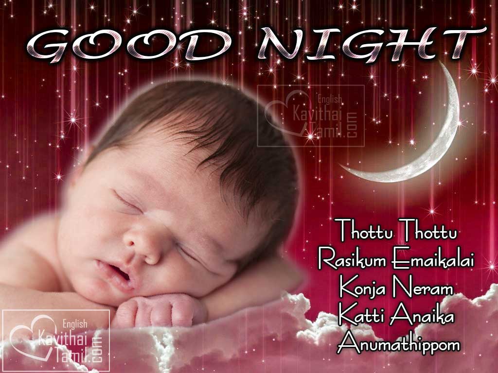 477) Tamil Good Night Wishes Quotes With Baby Photos |  