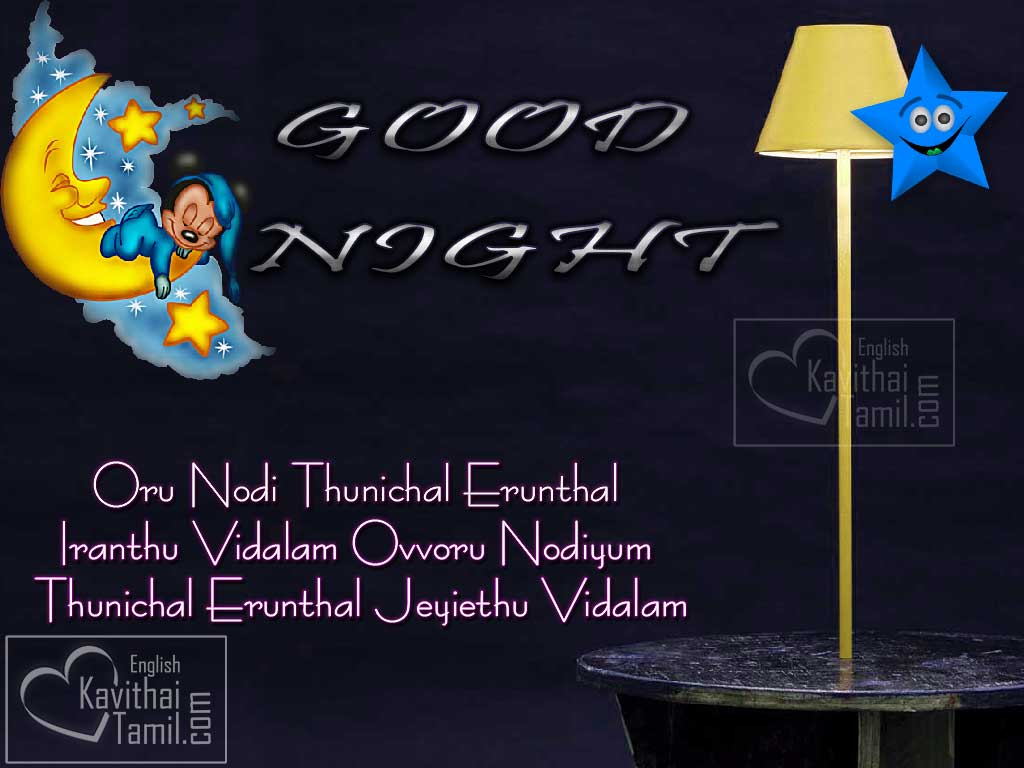 Sweet And Cute Good Night Images | English.Kavithaitamil.com