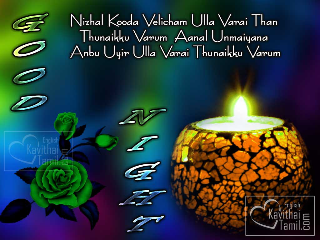 497) Good Night Tamil Quotes For Whatsapp Free Download | English ...