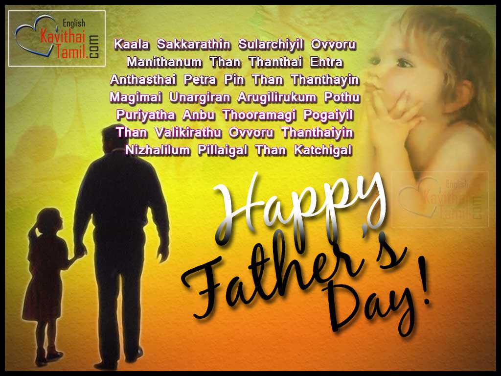 Tamil Father's Wishes Quotes Images By Daughter To Father In English For Father’s Day