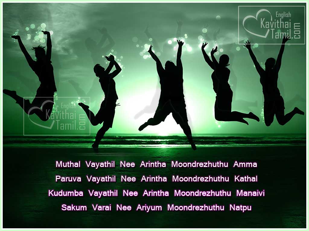 Best Friendship Tamil Kavithaigal Messages Sms Images Photos In English For Share With Friends
