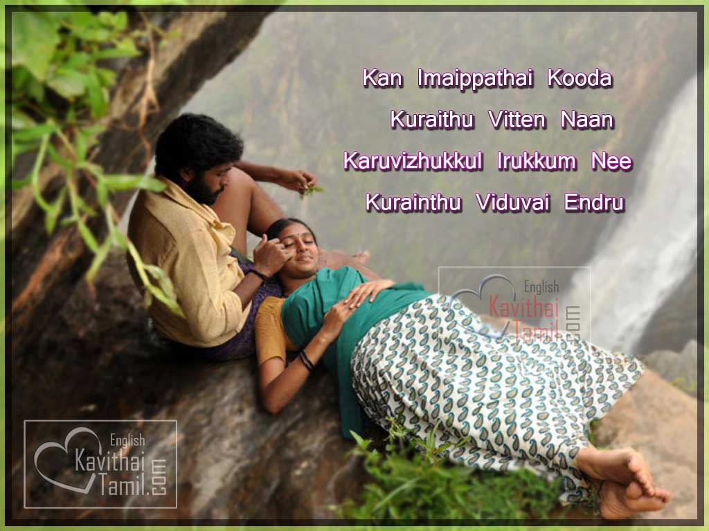 Very Cute Heart Touching Tamil Kathal Varigal Sms Messages  With Images Pictures Photos