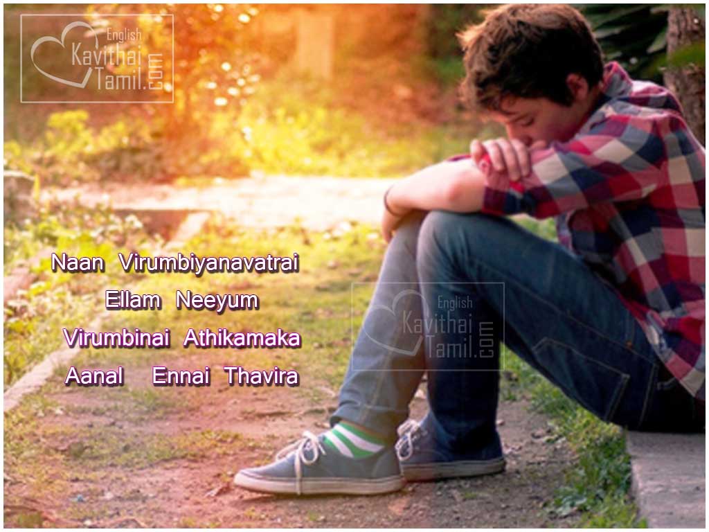 Lonely Sad Feeling Boy In Love Images With Kadhal Tholvi Kavithai Sad Love Sms Poems  In Thaglish Words