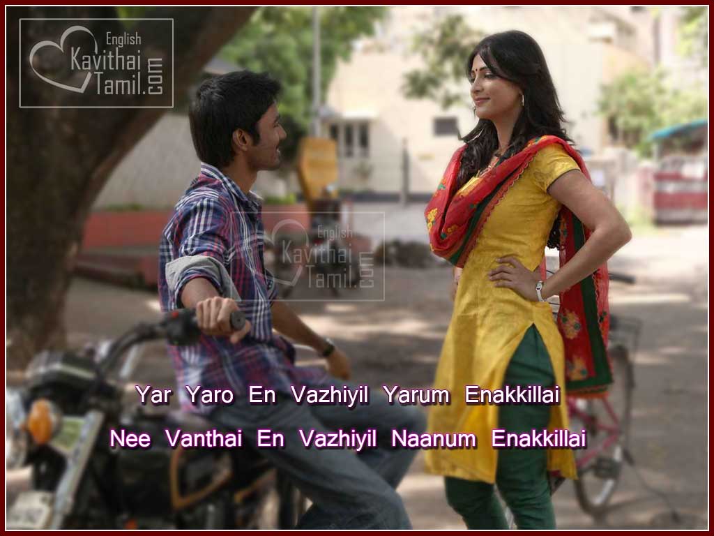 Tamil Love (Kathal) Kavithaigal  English.Kavithaitamil.com